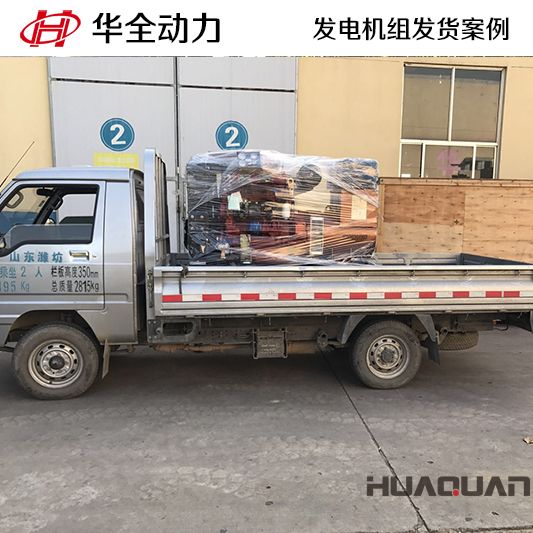 50kw華全牌柴油發電機組于7月11日發往吉林