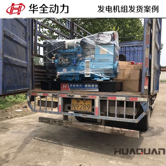華全牌40kw發(fā)電機組于7月23日發(fā)往河北