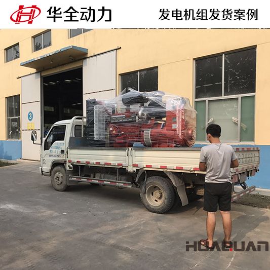 10月13日，華全牌300kw柴油發電機組發往山東