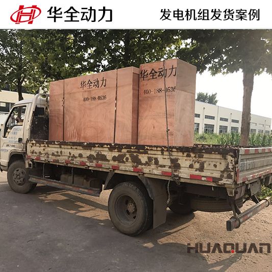 一臺100kw四保護(hù)式發(fā)電機組于12月1日發(fā)往山東濱州