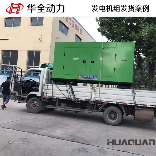 綿陽(yáng)客戶在華全電力訂購(gòu)的500kw移動(dòng)靜音拖車于12月26日發(fā)貨