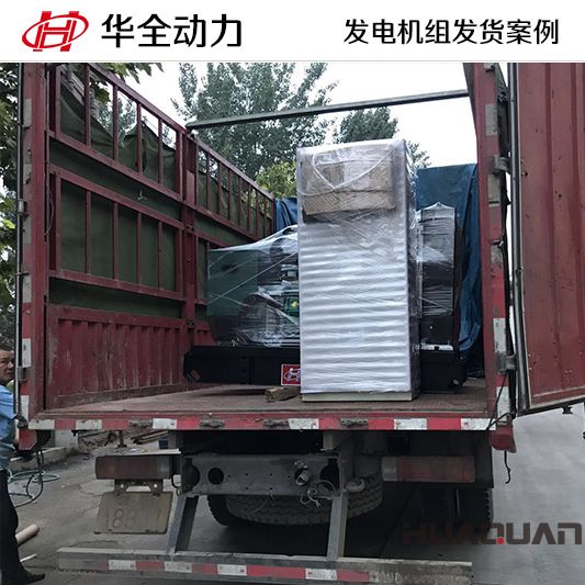 華全牌40kw發電機組于11月22日發往湖北武穴