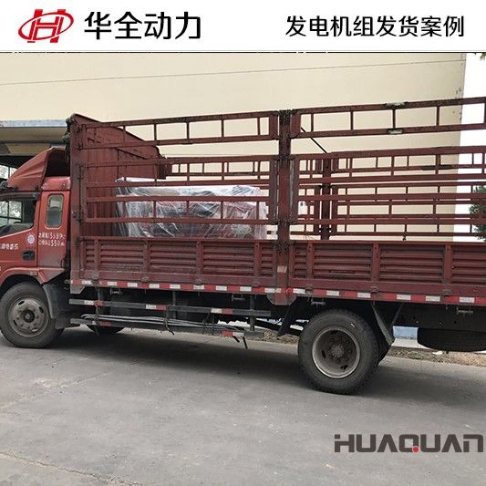 3月1號100GF柴油發(fā)電機組發(fā)往山東省德州市