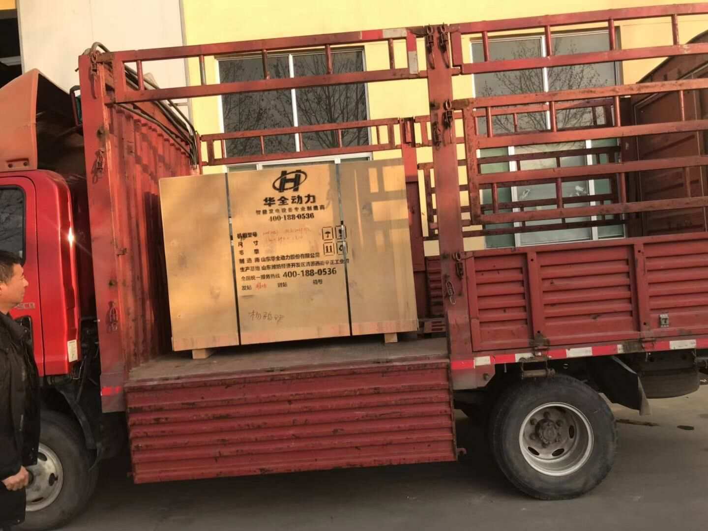 河北省紀先生從華全動力采購的一臺20kw自動化柴油發(fā)電機組于12月10日成功發(fā)往目的地