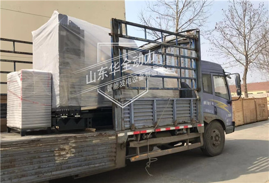 天下武功，唯快不破！華全500kW發電機組快速發貨！