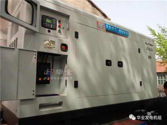 華全發(fā)電機(jī)組