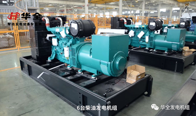 華全發電機組質量杠杠的，客戶回購多臺400千瓦發電機組